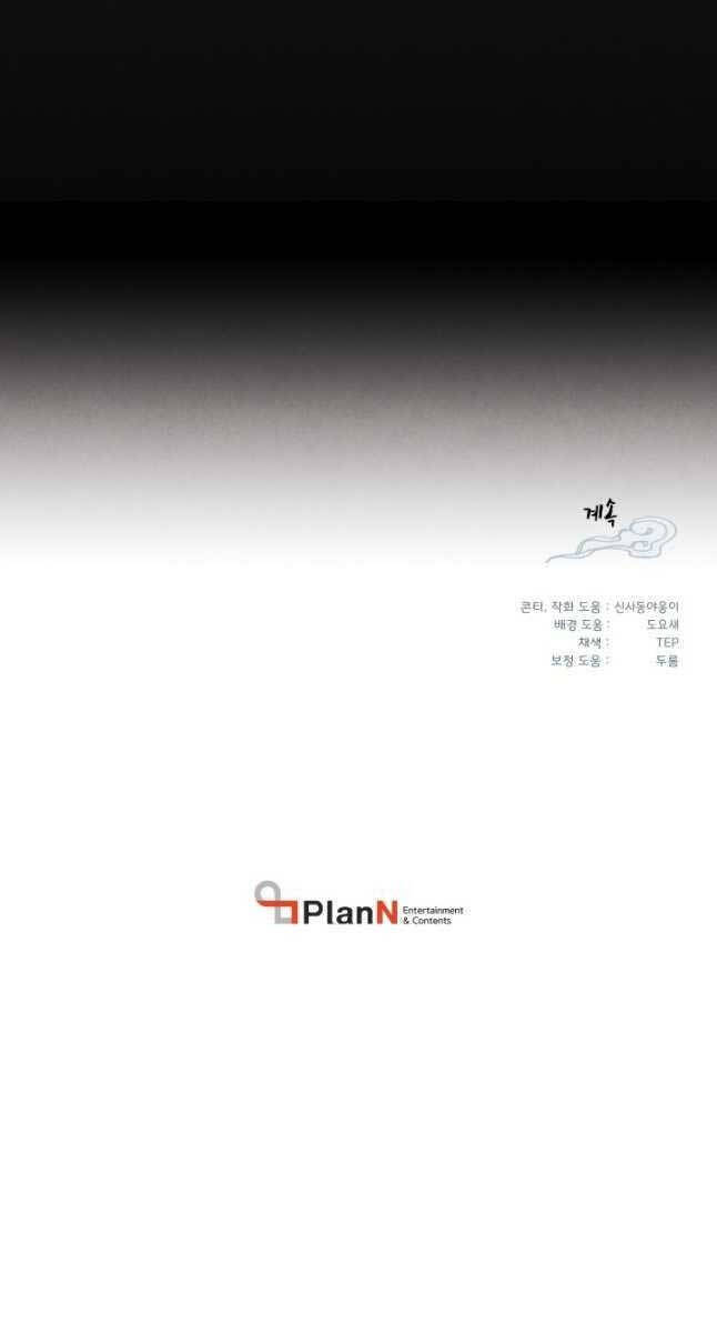 Phi Lôi Đao Thuật Chapter 169 - Trang 99