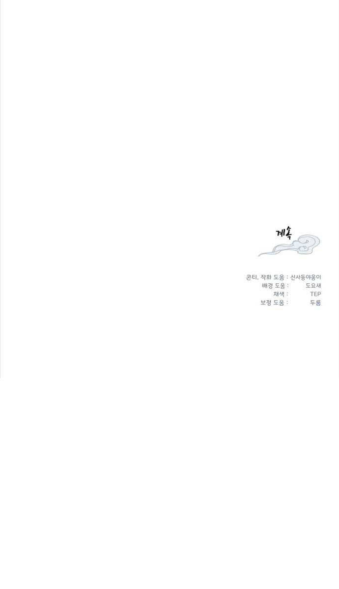 Phi Lôi Đao Thuật Chapter 174 - Trang 102