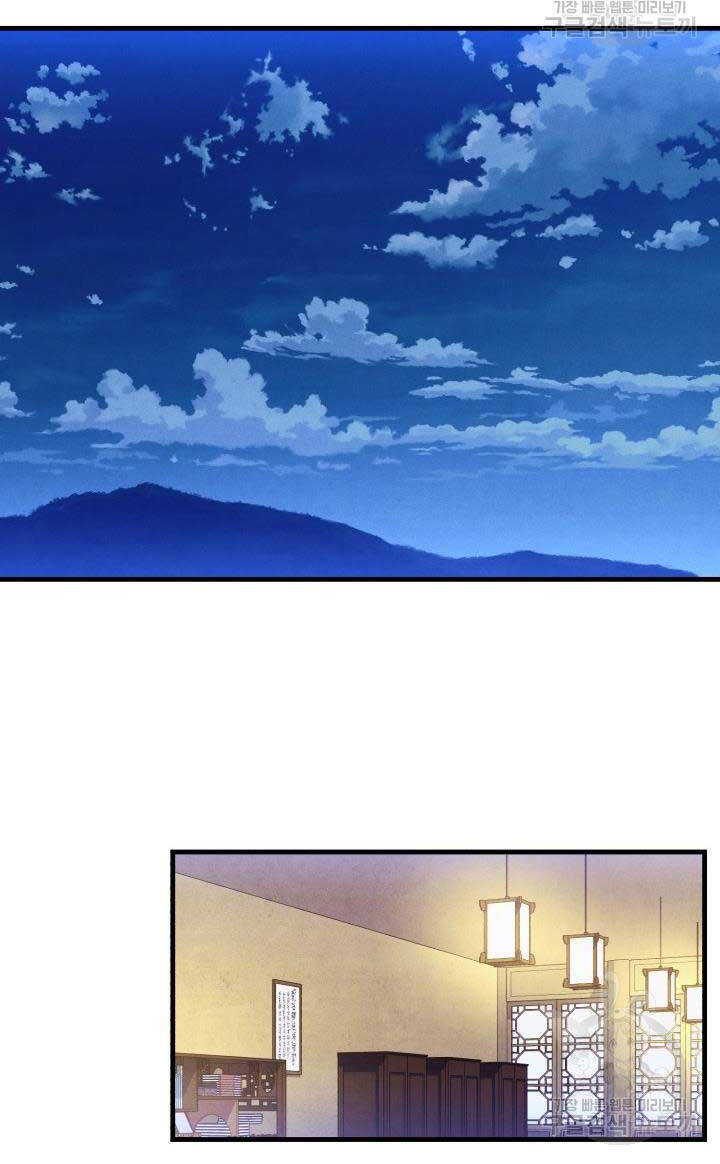 Phi Lôi Đao Thuật Chapter 172 - Trang 69