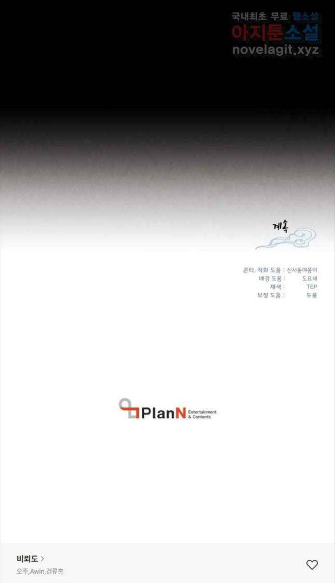 Phi Lôi Đao Thuật Chapter 171 - Trang 101