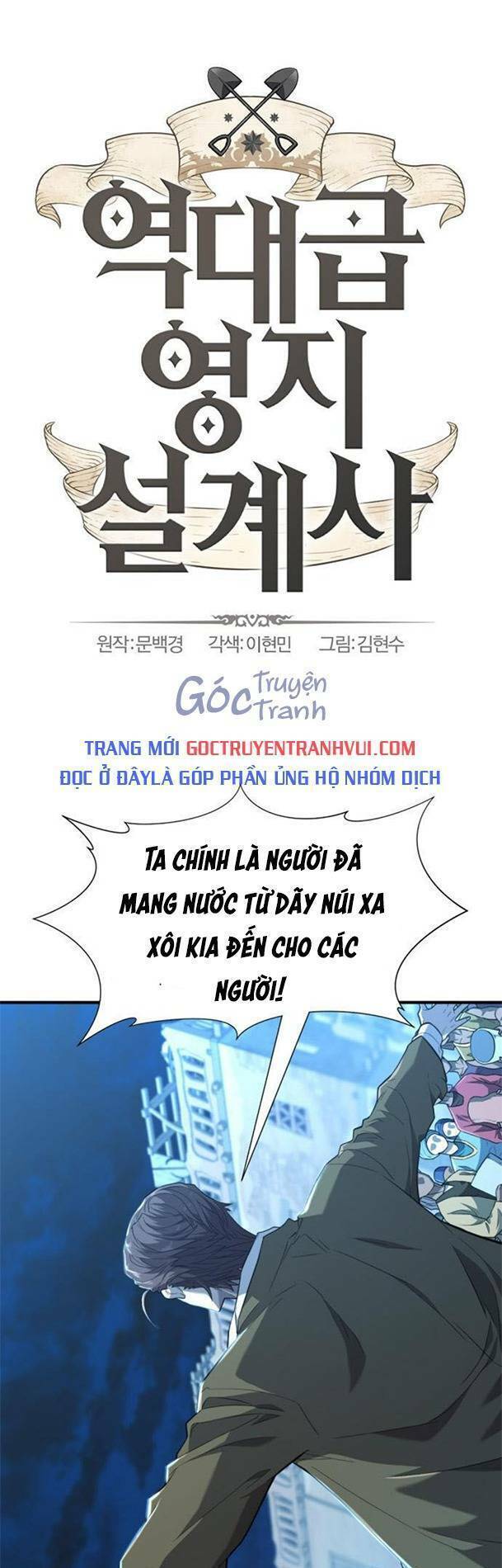 Bậc Thầy Thiết Kế Điền Trang Chapter 95 - Trang 0