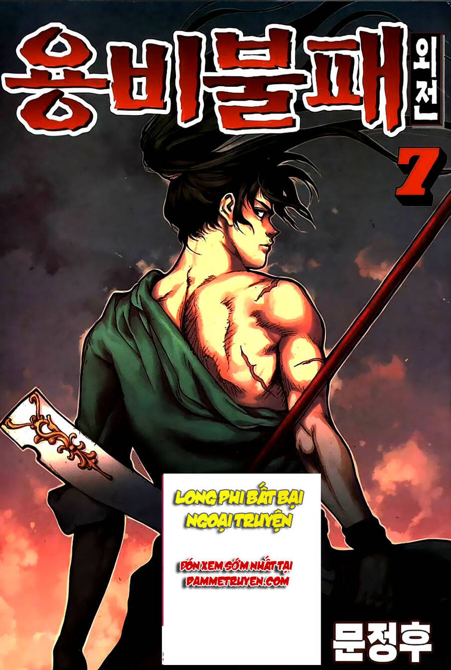 Long Phi Bất Bại 2 Chapter 60 - Trang 1