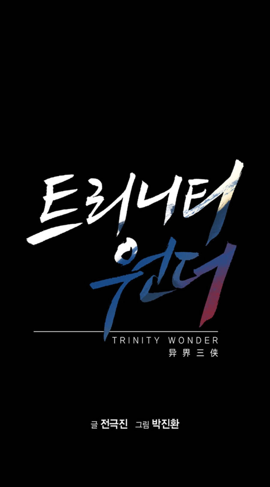 Dị Giới Tam Tuyệt Chapter 60 - Trang 0