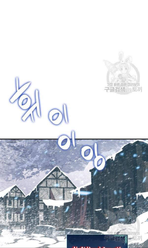 Tôi Là Lính Mới Chapter 58 - Trang 21