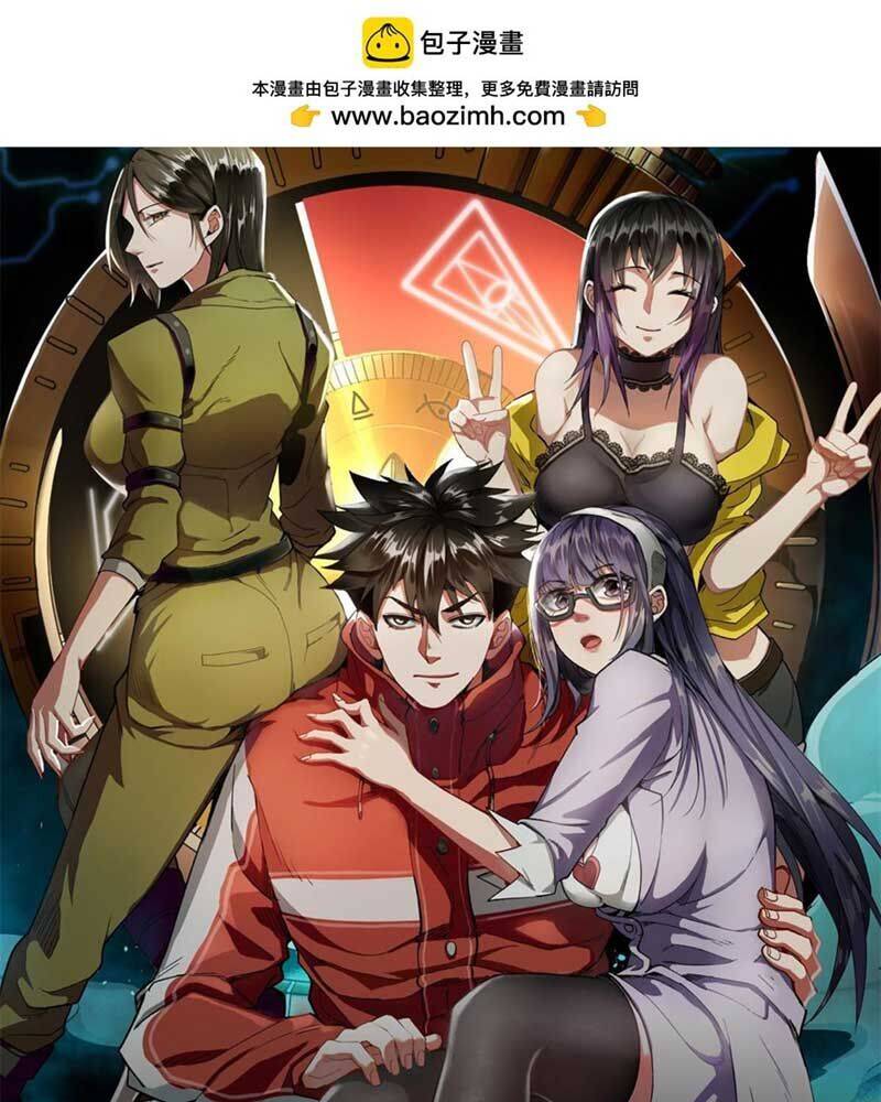 Luân Bàn Thế Giới Chapter 132 - Trang 0