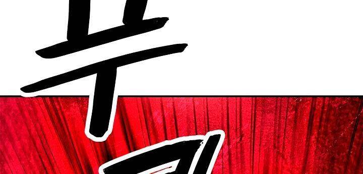 Bất Bại Chân Ma Chapter 19 - Trang 26