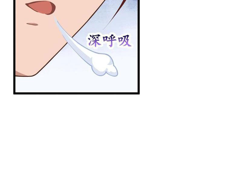 Xuyên Không Thành Npc: Ta Có Lão Bà Che Chở Chapter 75 - Trang 26