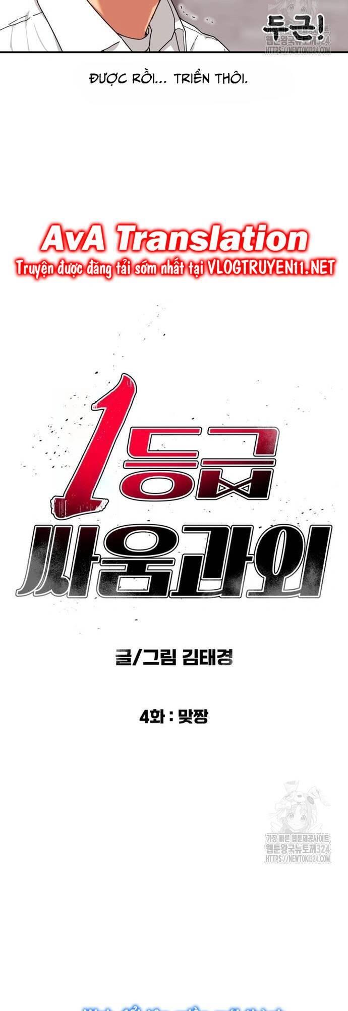 Huấn Luyện Chiến đấu Siêu Cấp Chapter 4 - Trang 4