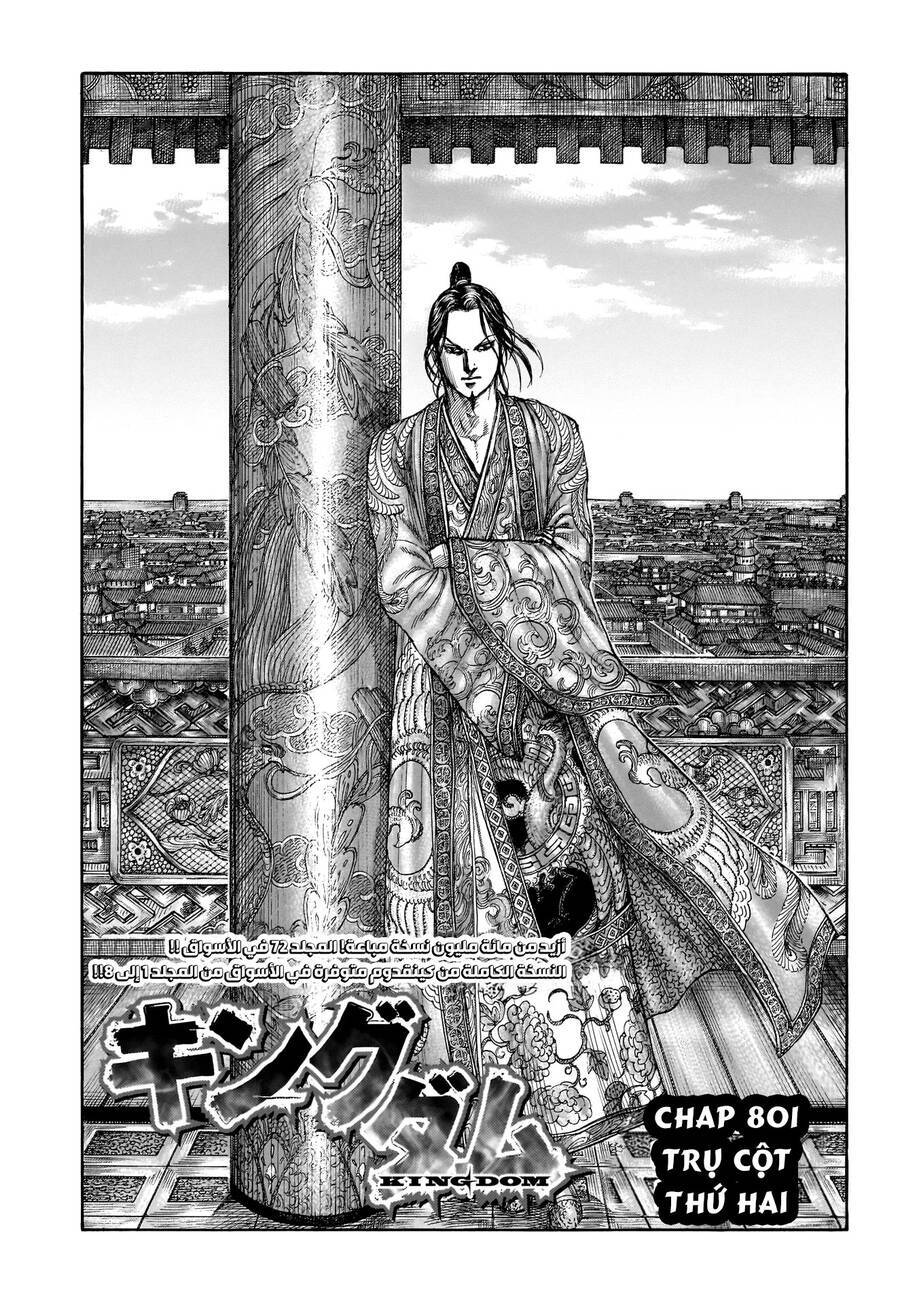 Vương Giả Thiên Hạ Chapter 801 - Trang 2