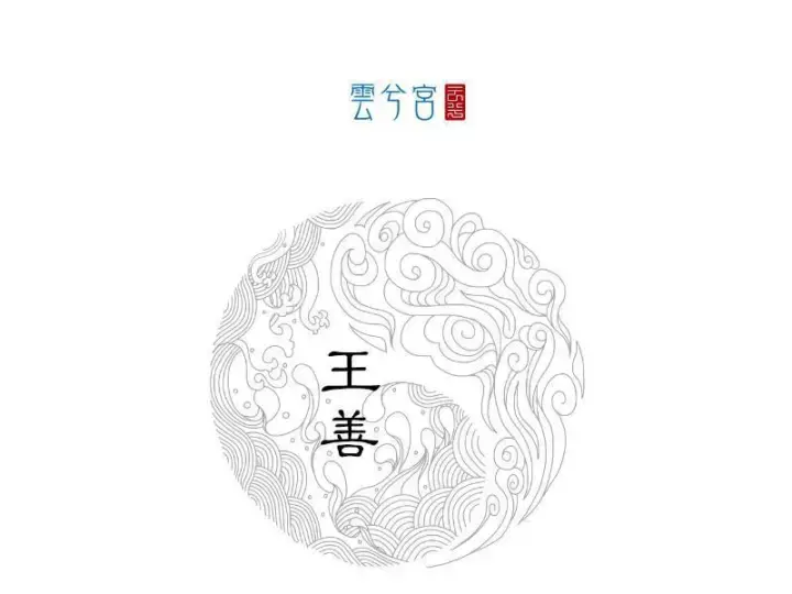 [tam Giới Chí] Thích ách Truyện Chapter 1 - Trang 0