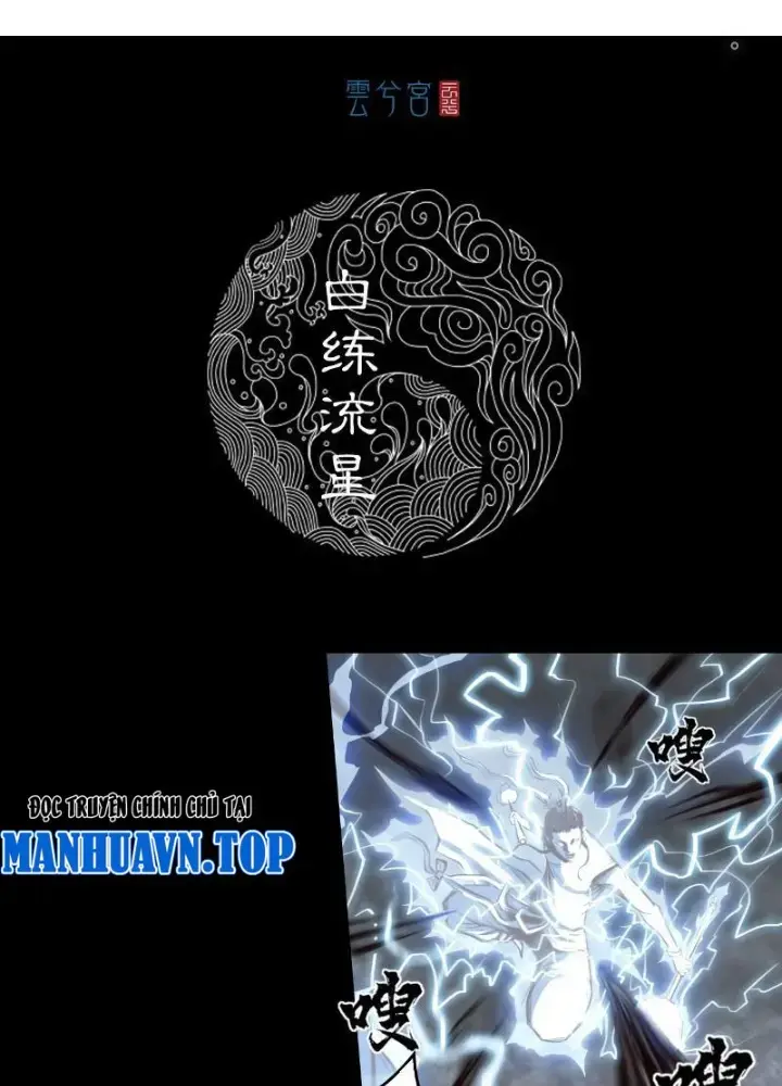 [tam Giới Chí] Thích ách Truyện Chapter 7 - Trang 0