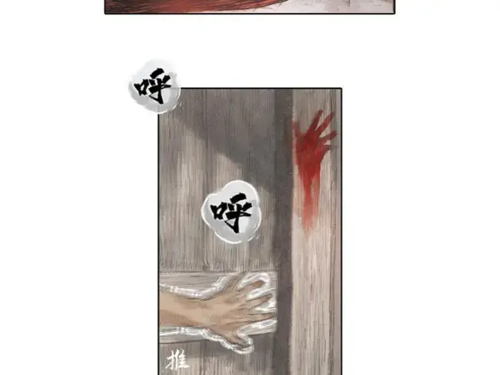 [tam Giới Chí] Thích ách Truyện Chapter 1 - Trang 62