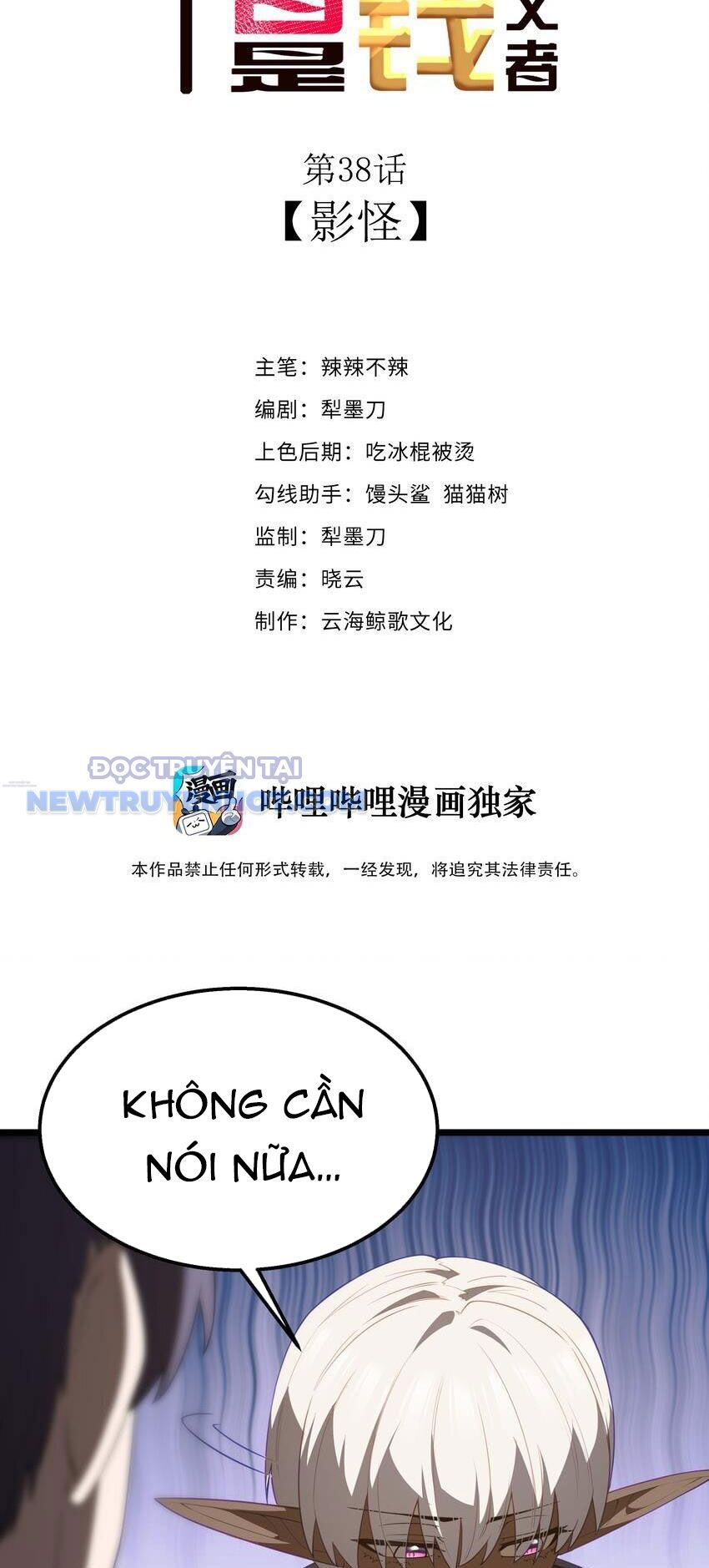 Dũng Giả Này Là Người Theo Chủ Nghĩa Tiền Tài Chí Thượng chapter 38 - Trang 6