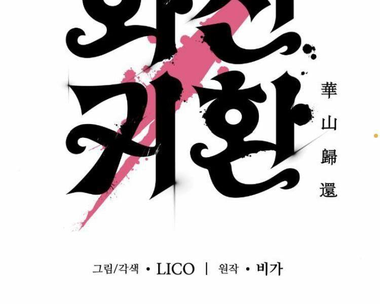 Hoa Sơn Tái Xuất Chapter 35 - Trang 24