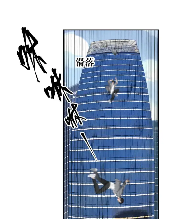 Bắt đầu Vô địch Từ Trúc Cơ Chapter 1 - Trang 106