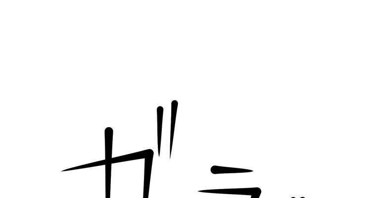 Giáo Viên ác Quỷ Saiko Chapter 2 - Trang 146