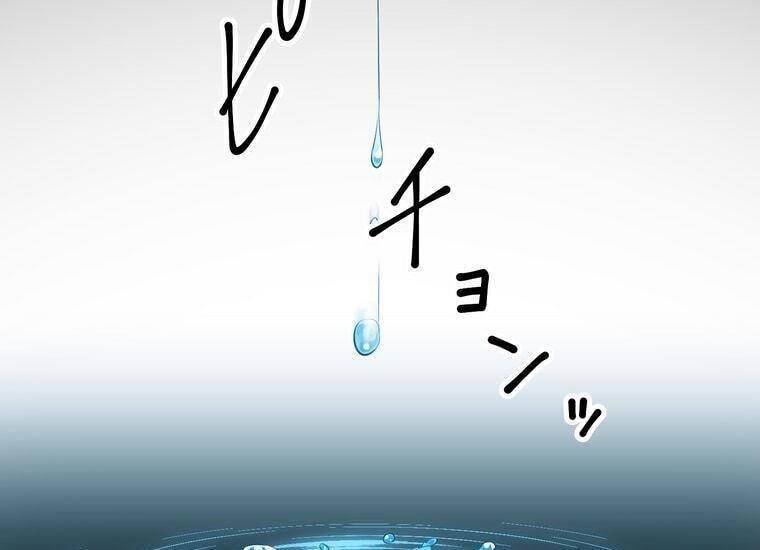 Giáo Viên ác Quỷ Saiko Chapter 2 - Trang 176