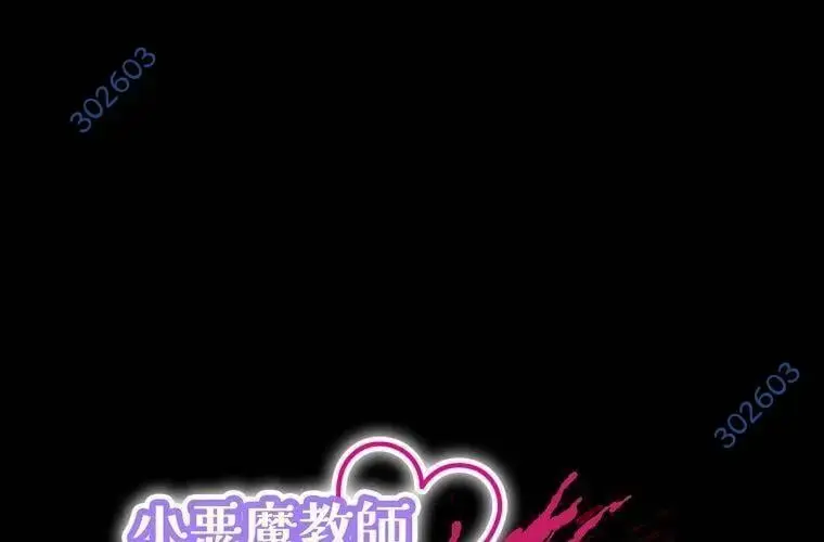 Giáo Viên ác Quỷ Saiko Chapter 30 - Trang 0