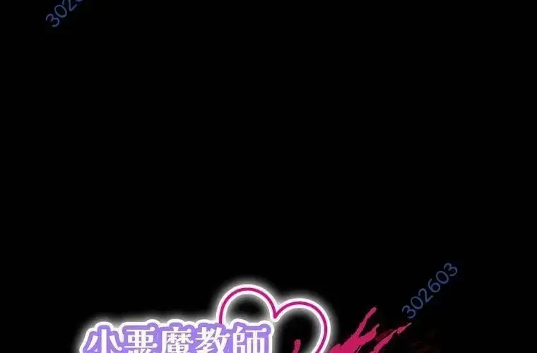 Giáo Viên ác Quỷ Saiko Chapter 31 - Trang 0