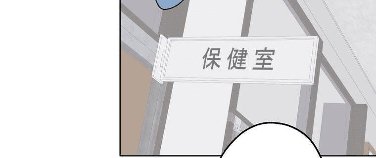 Giáo Viên Ác Quỷ Saiko Chap 4 - Next Chap 5