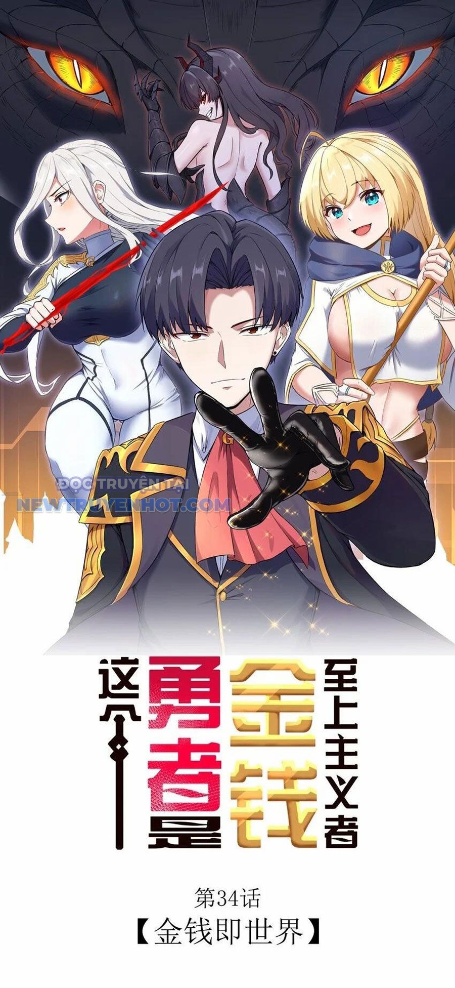 Dũng Giả Này Là Người Theo Chủ Nghĩa Tiền Tài Chí Thượng chapter 34 - Trang 2