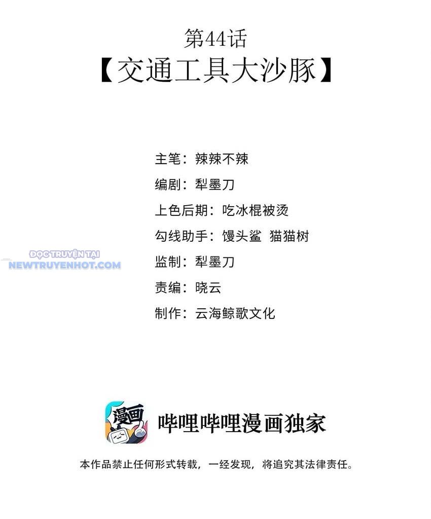 Dũng Giả Này Là Người Theo Chủ Nghĩa Tiền Tài Chí Thượng chapter 44 - Trang 3