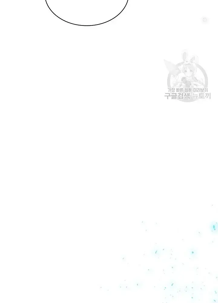 Lúc Đó Tôi Không Biết Đó Là Một Món Hời Chapter 8 - Trang 110