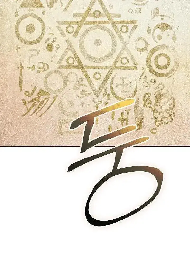 Lúc Đó Tôi Không Biết Đó Là Một Món Hời Chapter 55 - Trang 113