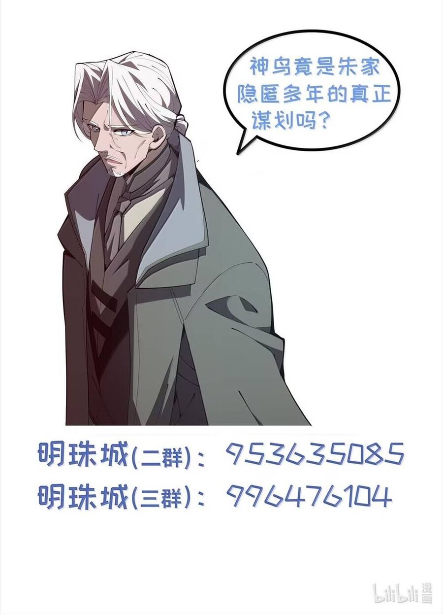 Ta Ký Kết Khế Ước Với Chính Mình Chapter 65 - Trang 56