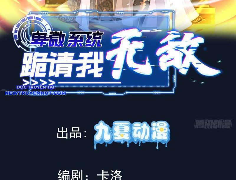 Hệ Thống Hèn Mọn Quỳ Xuống Cầu Xin Ta Vô địch chapter 17 - Trang 3