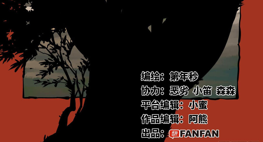 Nhật Nguyệt Đồng Thác Chapter 28 - Trang 2