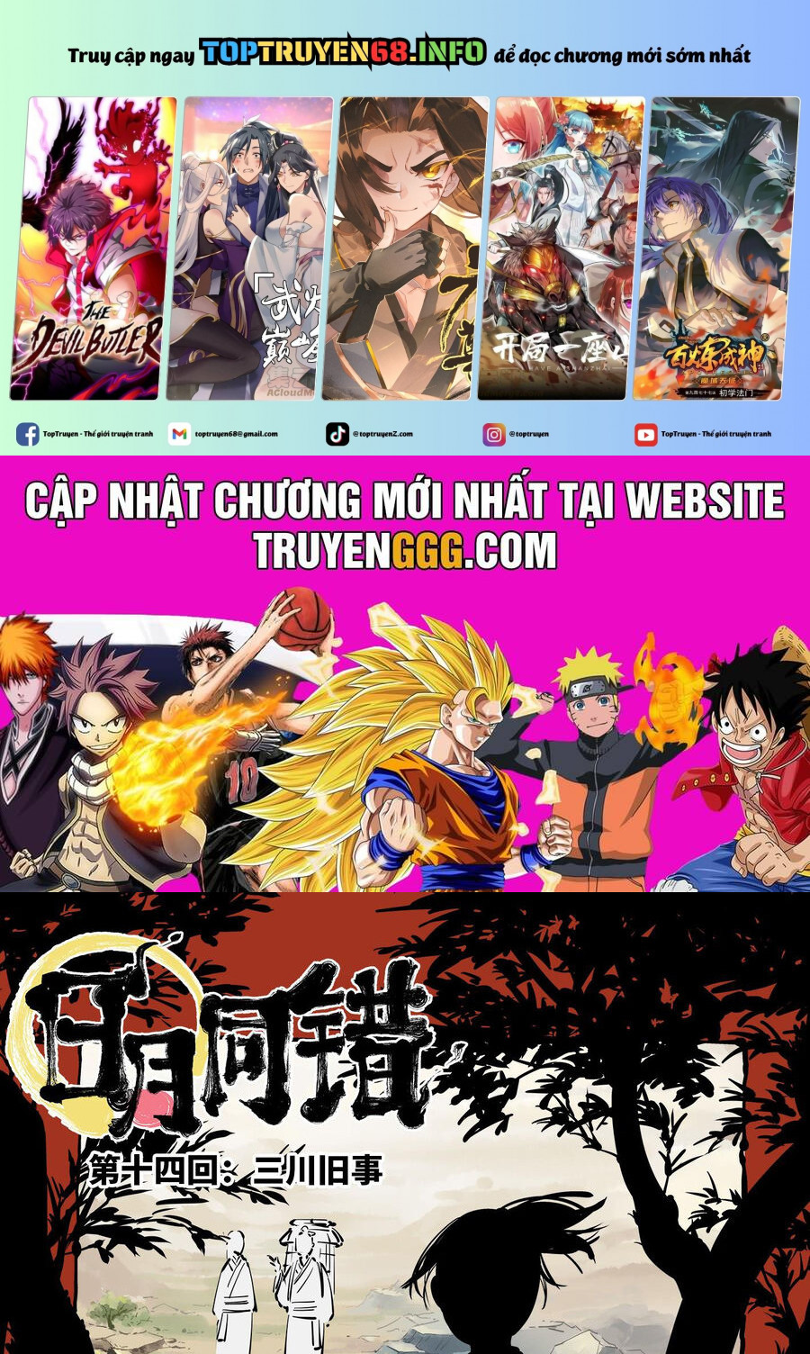 Nhật Nguyệt Đồng Thác Chapter 28 - Trang 0