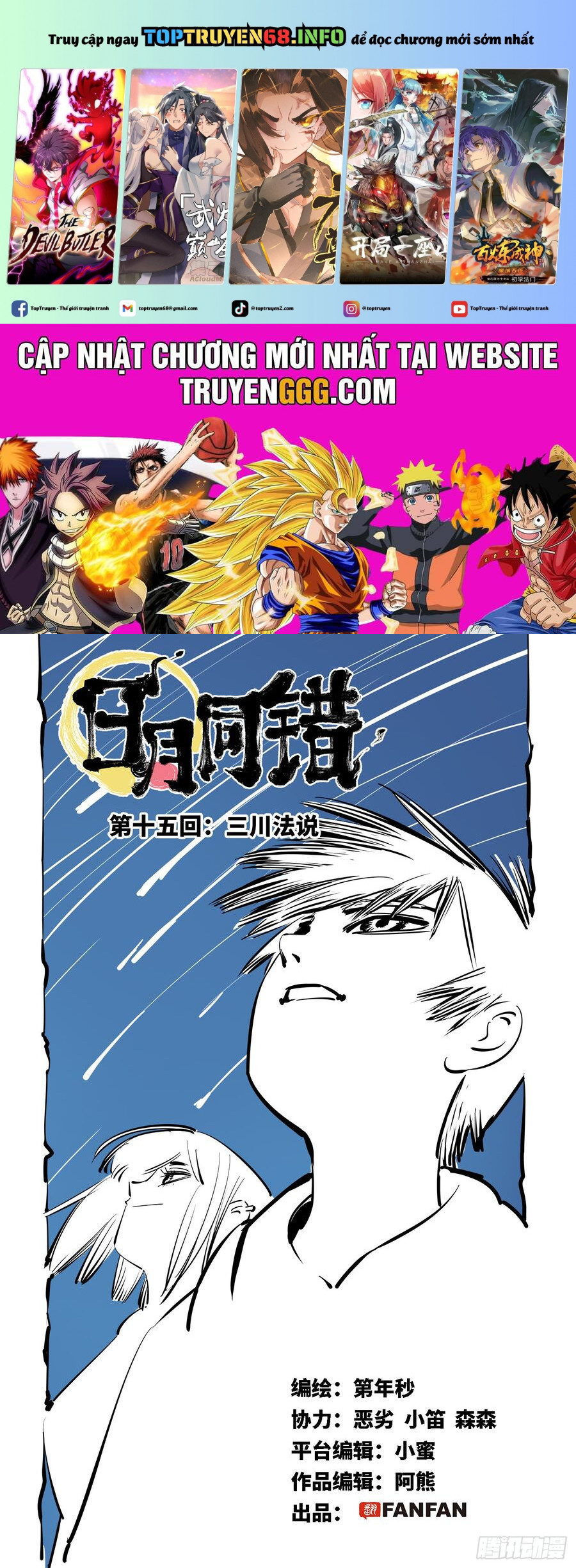 Nhật Nguyệt Đồng Thác Chapter 30 - Trang 0