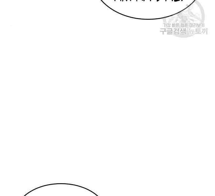 Thiên Ma Thần Quyết: Trùng Sinh Chapter 61 - Trang 192