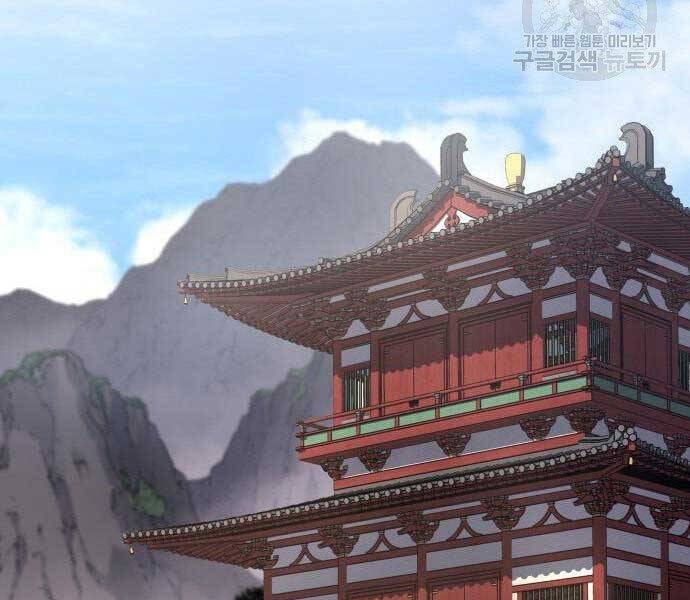 Thiên Ma Thần Quyết: Trùng Sinh Chapter 62 - Trang 7
