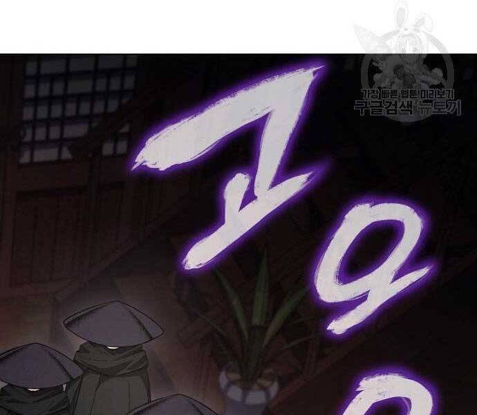 Thiên Ma Thần Quyết: Trùng Sinh Chapter 62 - Trang 119