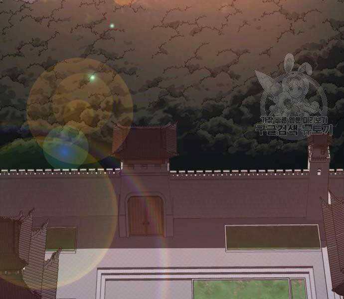 Thiên Ma Thần Quyết: Trùng Sinh Chapter 62 - Trang 2