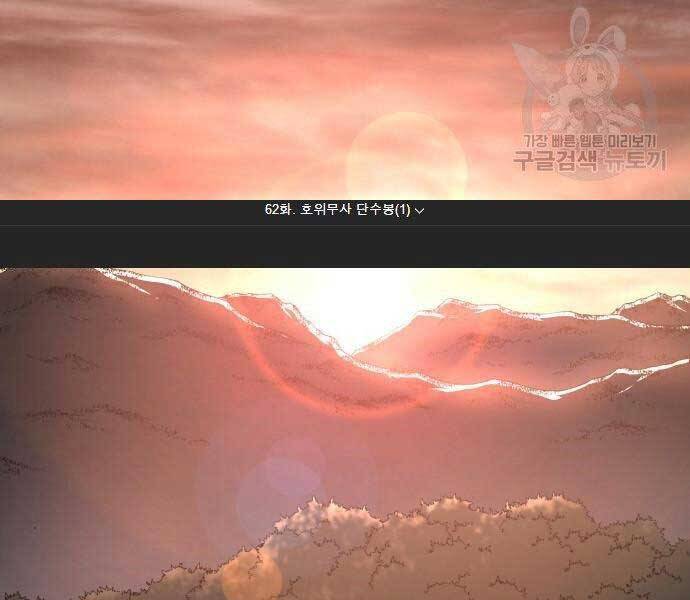 Thiên Ma Thần Quyết: Trùng Sinh Chapter 62 - Trang 1