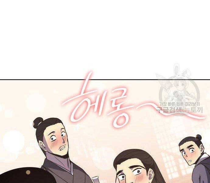 Thiên Ma Thần Quyết: Trùng Sinh Chapter 62 - Trang 29