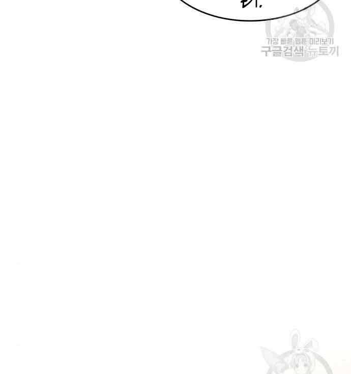 Thiên Ma Thần Quyết: Trùng Sinh Chapter 61 - Trang 136