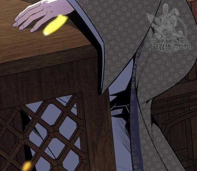 Thiên Ma Thần Quyết: Trùng Sinh Chapter 62 - Trang 37