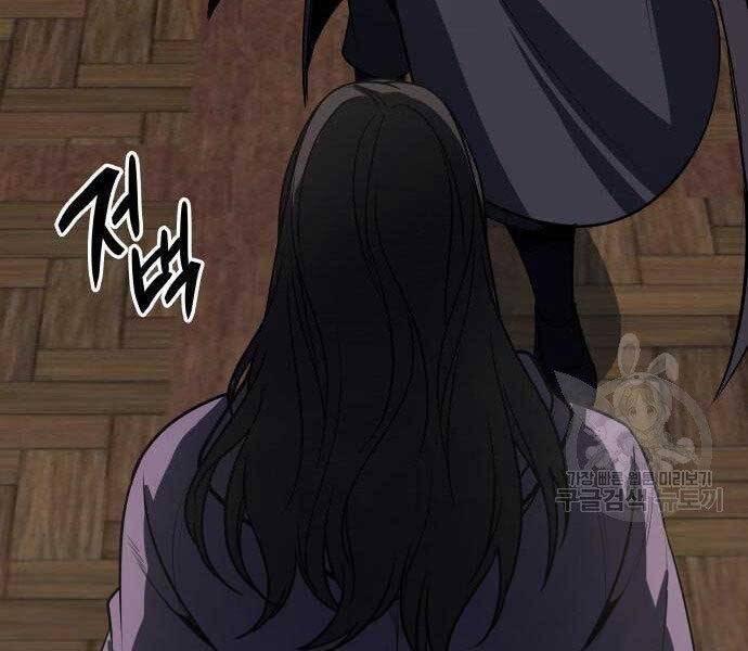 Thiên Ma Thần Quyết: Trùng Sinh Chapter 62.5 - Trang 3