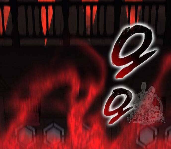 Thiên Ma Thần Quyết: Trùng Sinh Chapter 62 - Trang 167