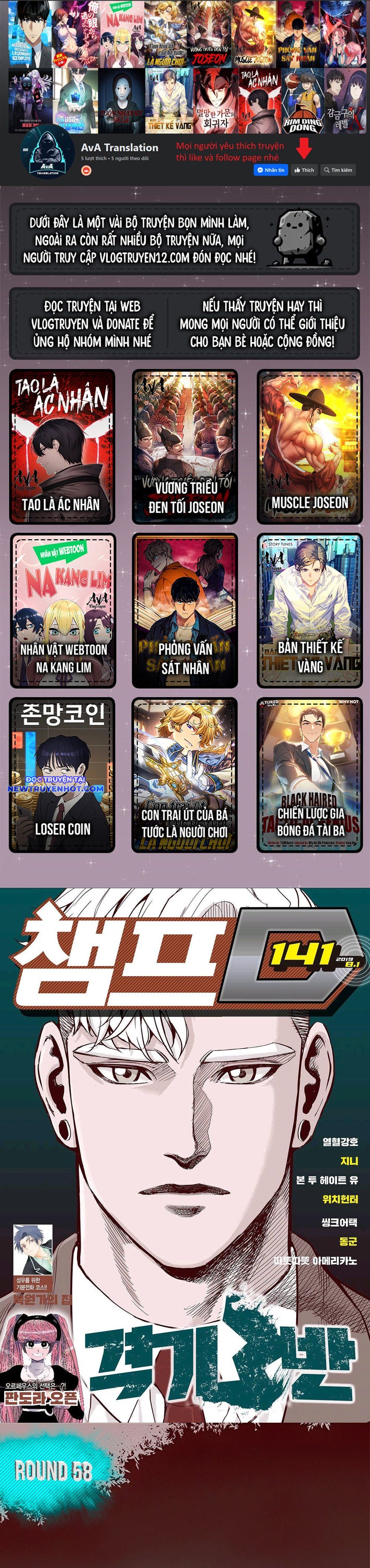 Fight Class 3 chapter 58 - Trang 1
