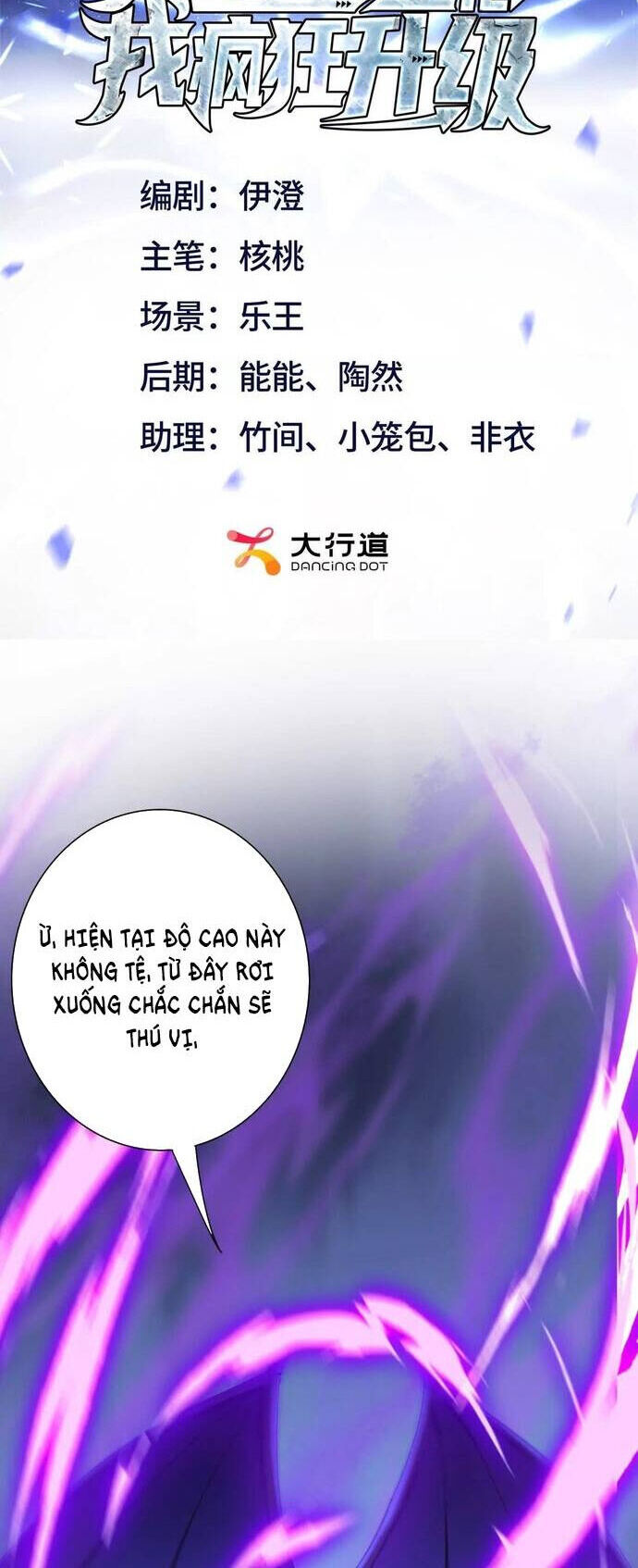 Sau khi sống lại ở mạt thế, ta điên cuồng thăng cấp Chapter 25 - Trang 1