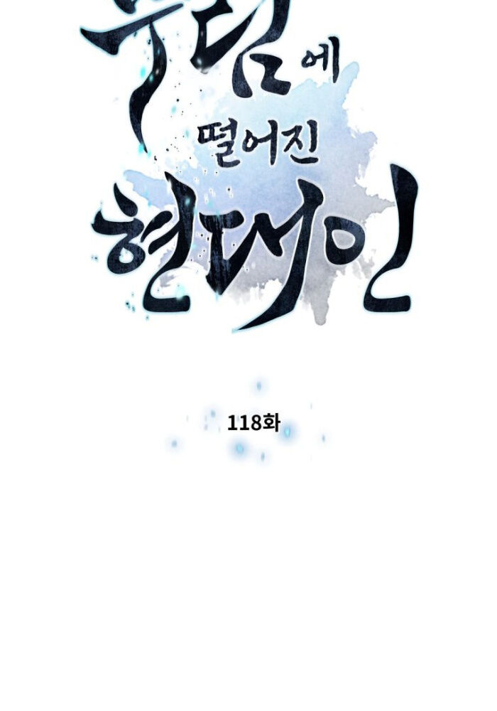 Chuyển Sinh Vào Thế Giới Võ Lâm Chapter 118 - Trang 7