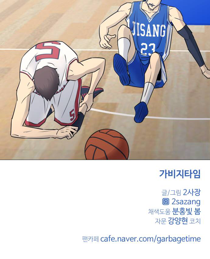 Garbage Time Chapter 35 - Trang 43