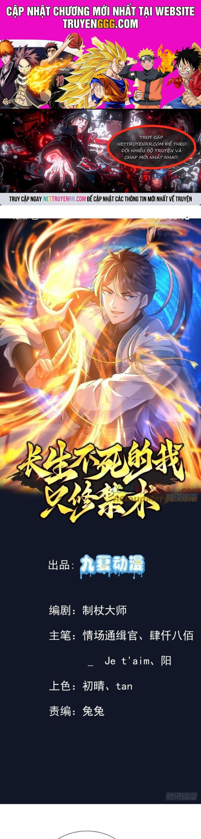 Trường Sinh Bất Tử Ta Chỉ Tu Cấm Thuật Chapter 113 - Trang 0
