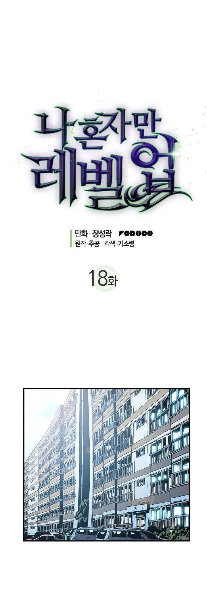 Tôi Thăng Cấp Một Mình Chapter 18 - Trang 7