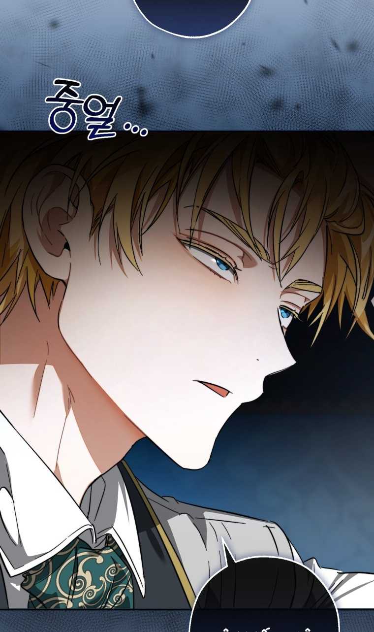 Phế Vật Dòng Dõi Bá Tước Chapter 113.2 - Trang 69